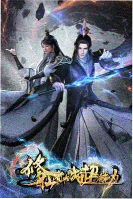 科幻动画星轨修补匠海报