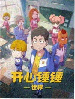 国产治愈动画纸鸢与风海报